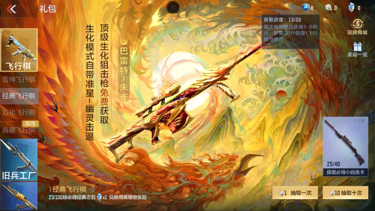 CFMHG337788枪战王者账号详情图35 CFMHG337788枪战王者账号详情图35