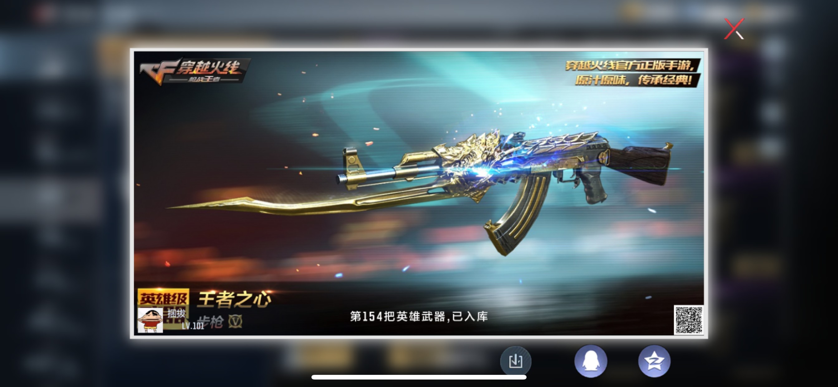CFMHG337876枪战王者账号详情图39 CFMHG337876枪战王者账号详情图39