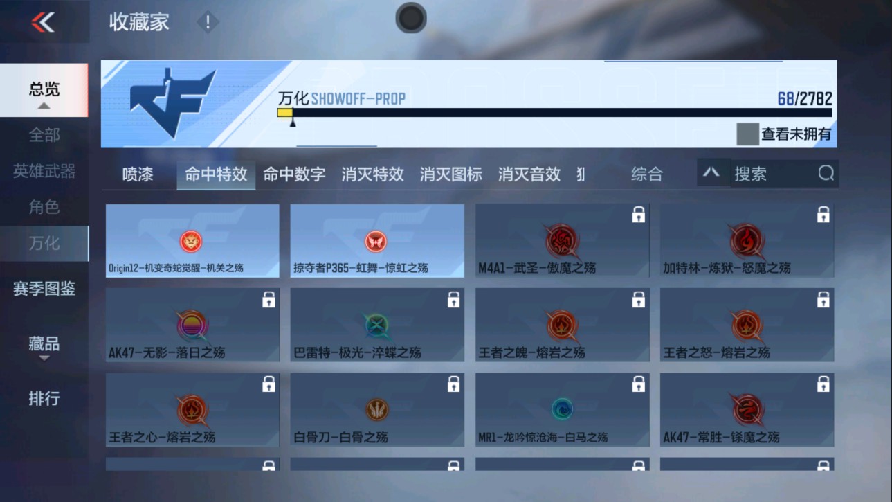 CFMHG337792枪战王者账号详情图26 CFMHG337792枪战王者账号详情图26