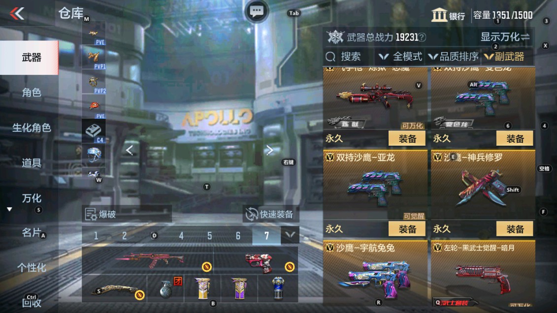 CFMHG337800枪战王者账号详情图19 CFMHG337800枪战王者账号详情图19