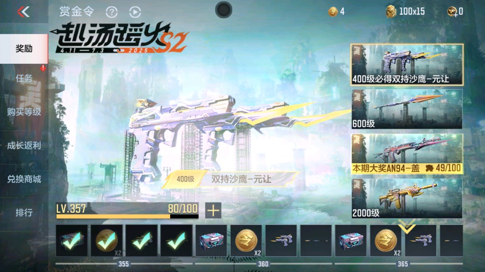 CFMHG337774枪战王者账号详情图25 CFMHG337774枪战王者账号详情图25