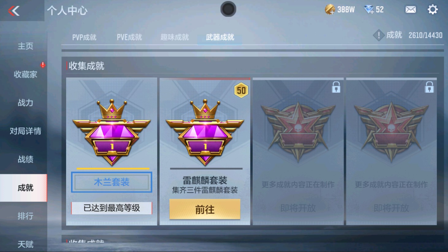 CFMHG337826枪战王者账号详情图49 CFMHG337826枪战王者账号详情图49