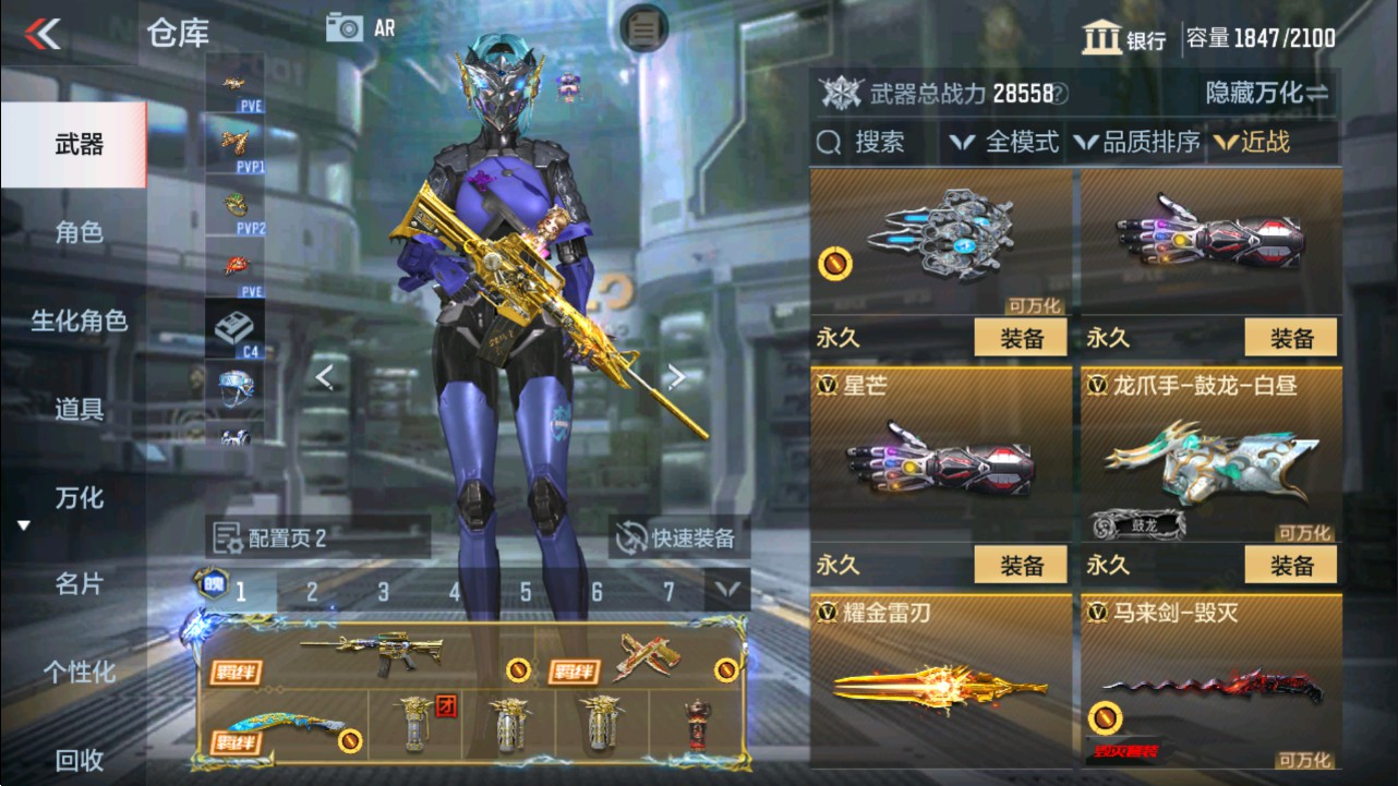 CFMHG337816枪战王者账号详情图33 CFMHG337816枪战王者账号详情图33
