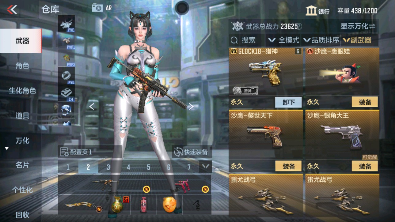 CFMHG337792枪战王者账号详情图9 CFMHG337792枪战王者账号详情图9