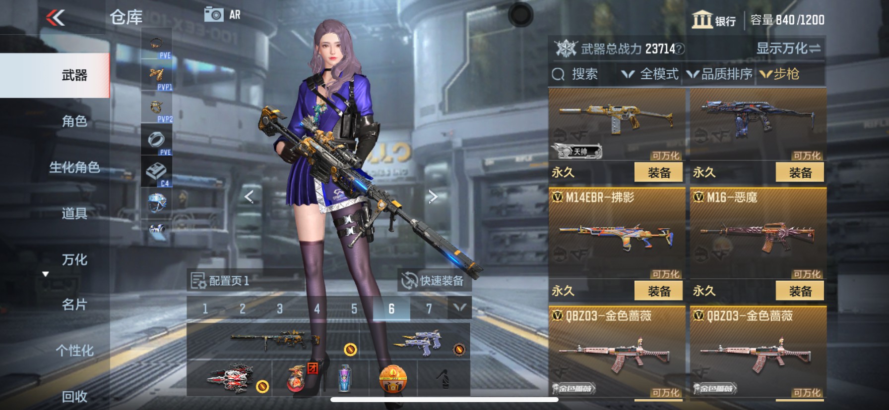 CFMHG337865枪战王者账号详情图9 CFMHG337865枪战王者账号详情图9
