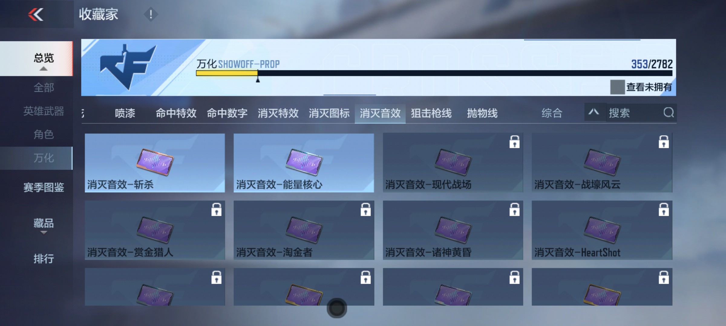 CFMHG337839枪战王者账号详情图59 CFMHG337839枪战王者账号详情图59