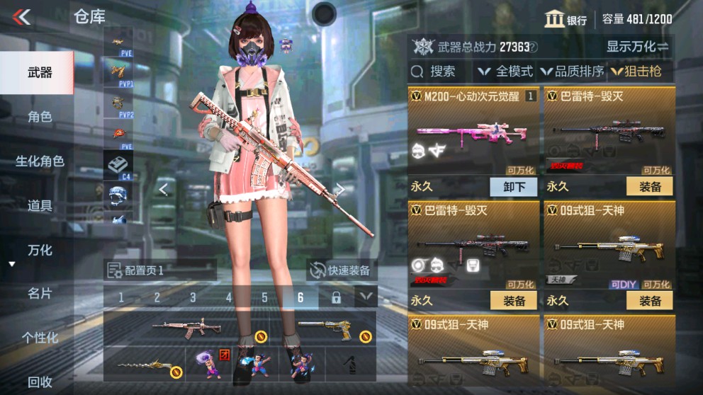 CFMHG337774枪战王者账号详情图9 CFMHG337774枪战王者账号详情图9