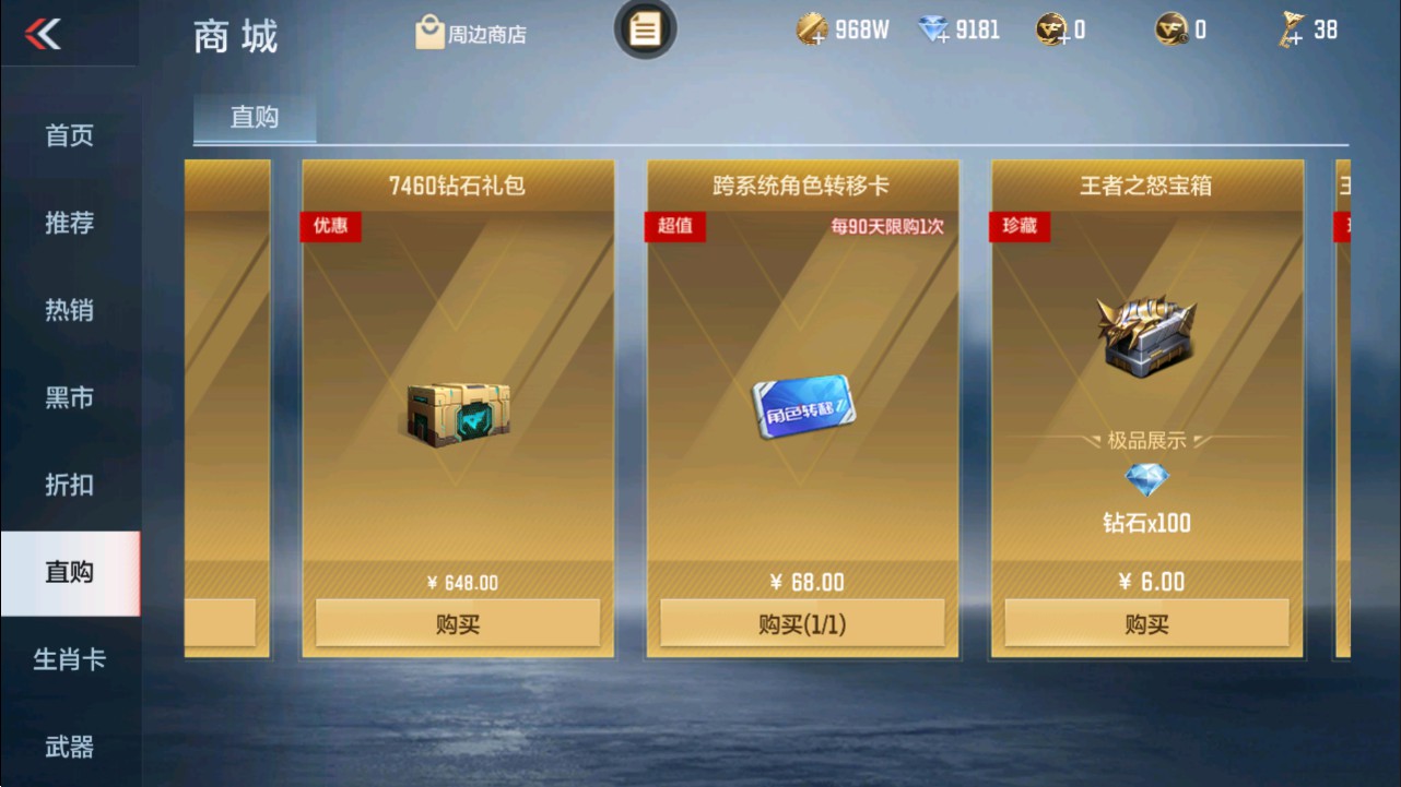 CFMHG337816枪战王者账号详情图96 CFMHG337816枪战王者账号详情图96