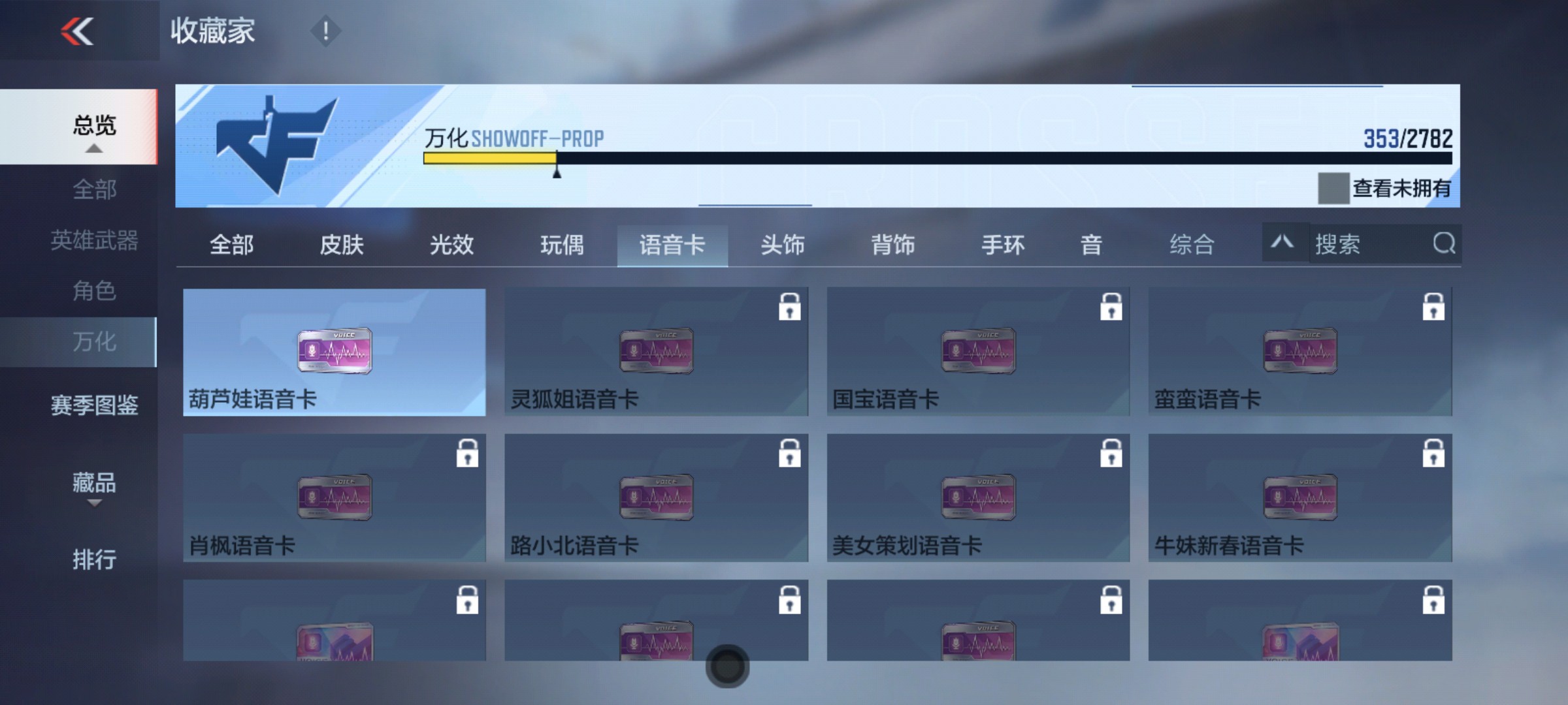 CFMHG337839枪战王者账号详情图53 CFMHG337839枪战王者账号详情图53