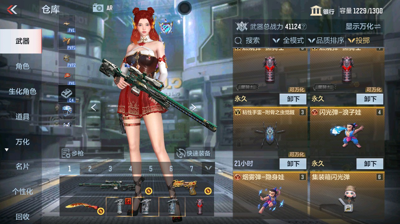 CFMHG337849枪战王者账号详情图28 CFMHG337849枪战王者账号详情图28