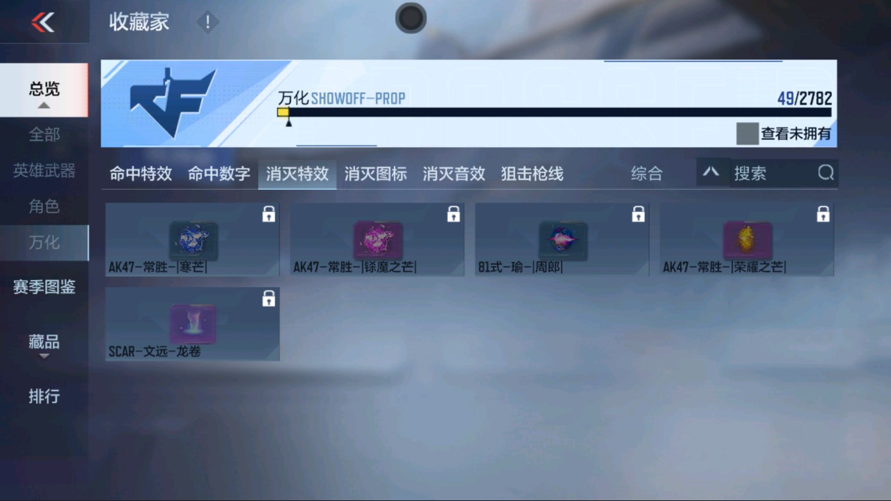 CFMHG337788枪战王者账号详情图25 CFMHG337788枪战王者账号详情图25