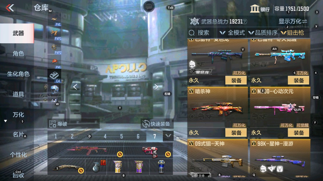 CFMHG337800枪战王者账号详情图13 CFMHG337800枪战王者账号详情图13