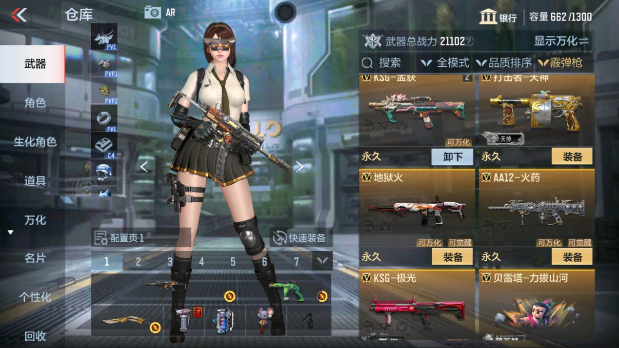 CFMHG337772枪战王者账号详情图13 CFMHG337772枪战王者账号详情图13