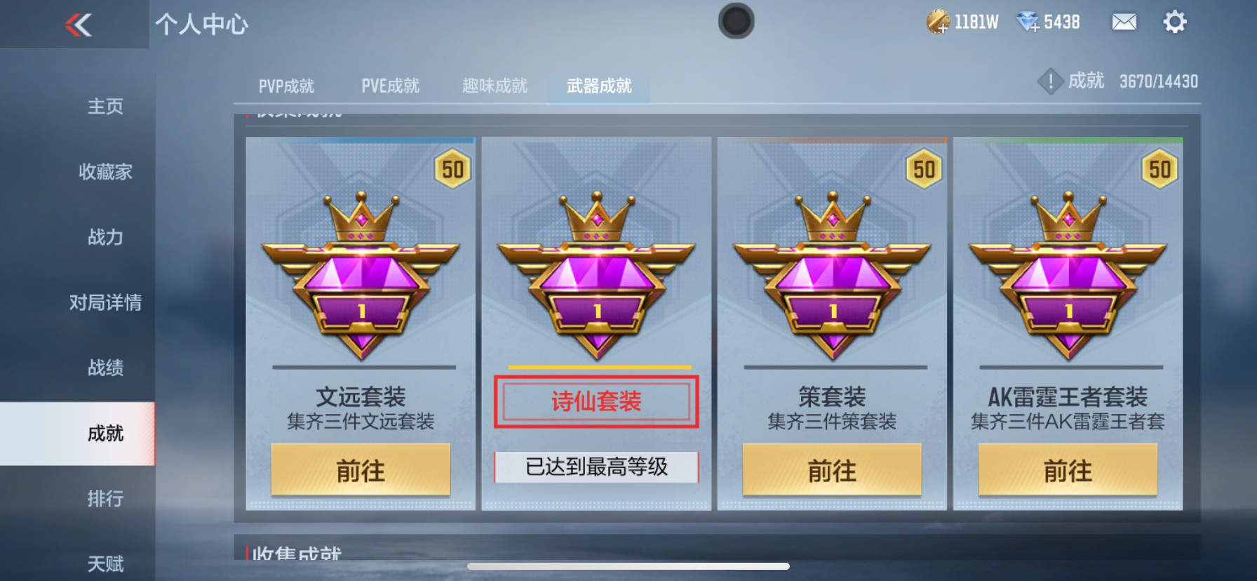 CFMHG337864枪战王者账号详情图43 CFMHG337864枪战王者账号详情图43