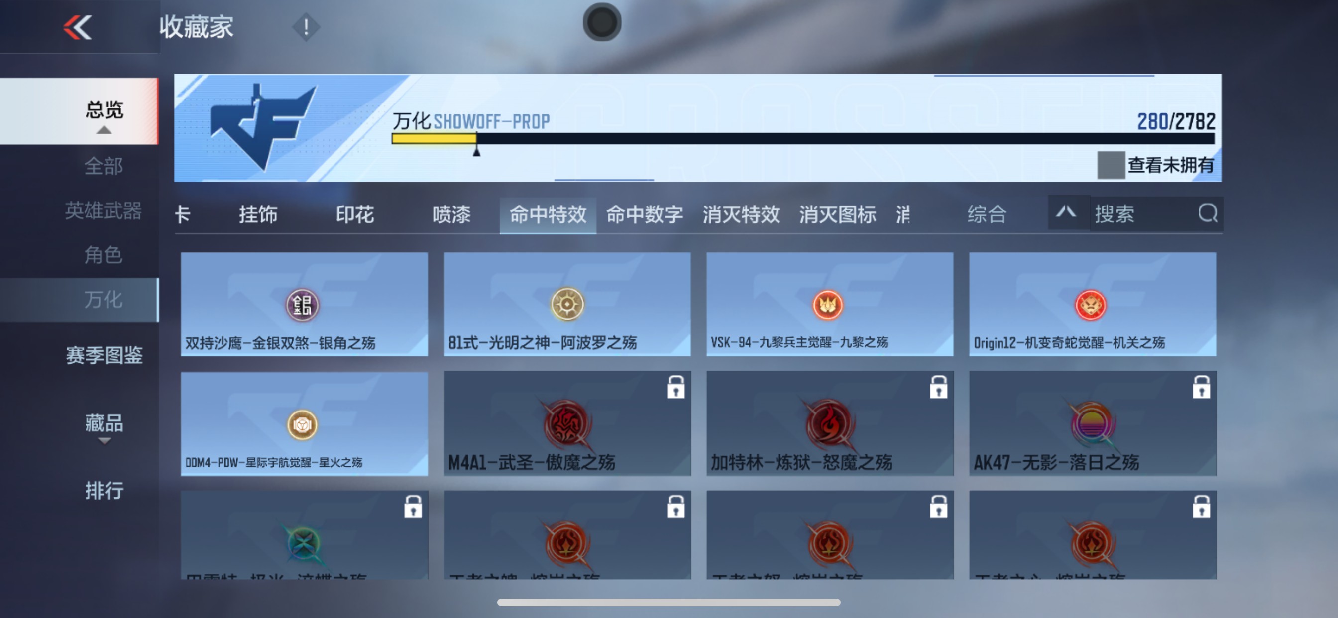 CFMHG337876枪战王者账号详情图50 CFMHG337876枪战王者账号详情图50
