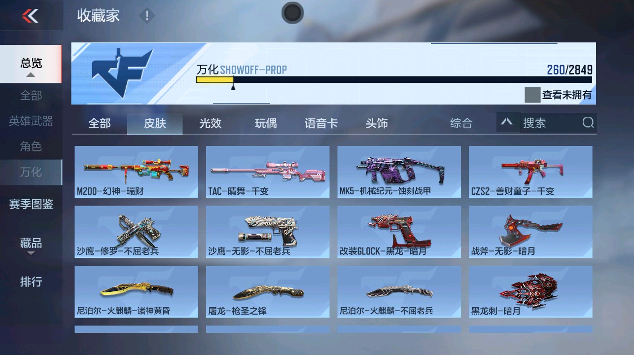 CFMHG337849枪战王者账号详情图31 CFMHG337849枪战王者账号详情图31
