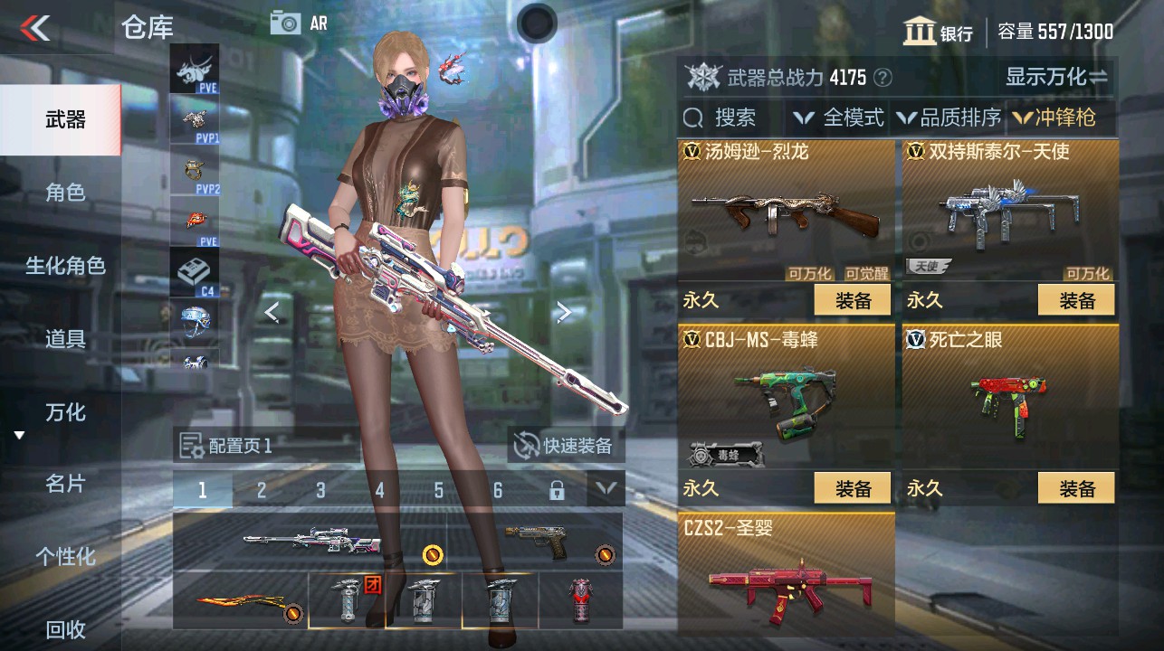 CFMHG337844枪战王者账号详情图12 CFMHG337844枪战王者账号详情图12