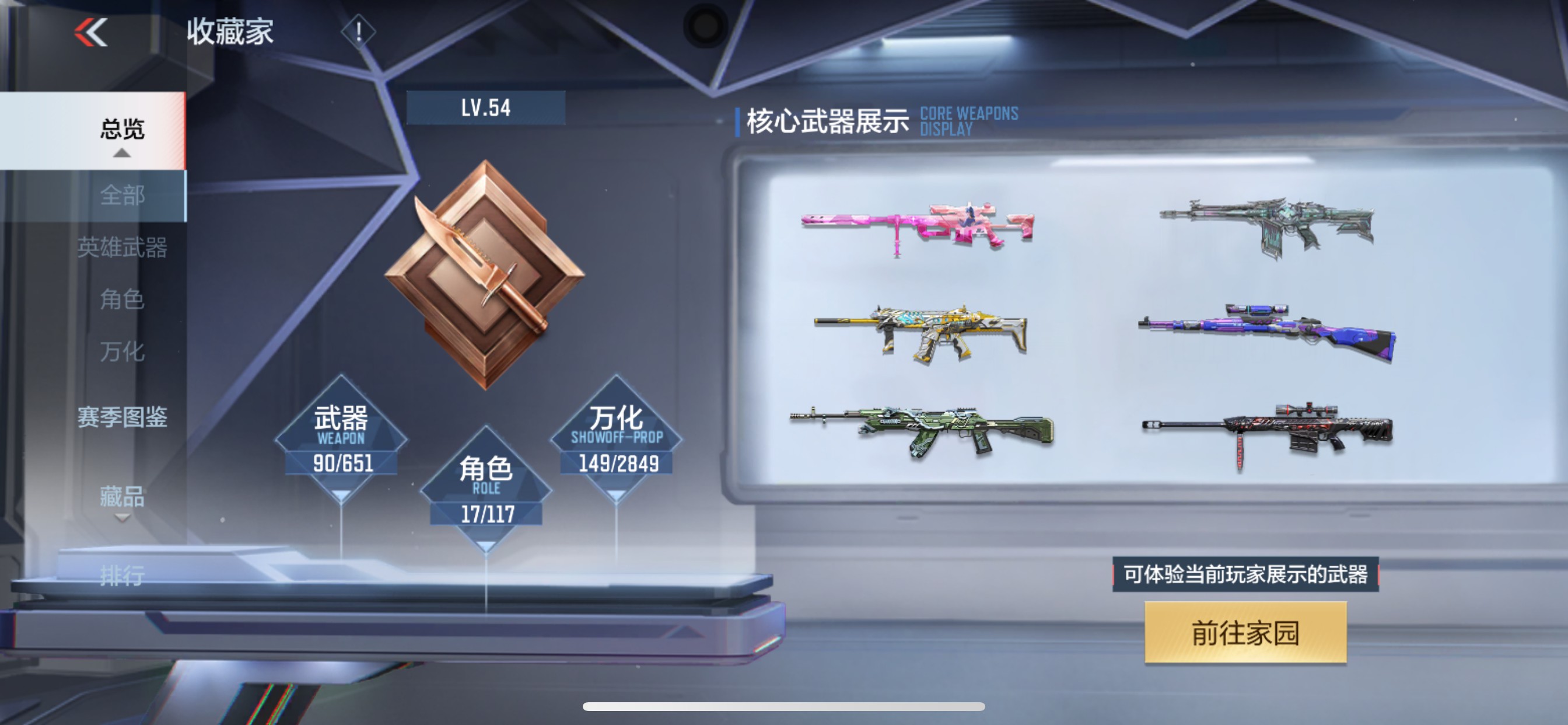CFMHG337894枪战王者账号详情图43 CFMHG337894枪战王者账号详情图43