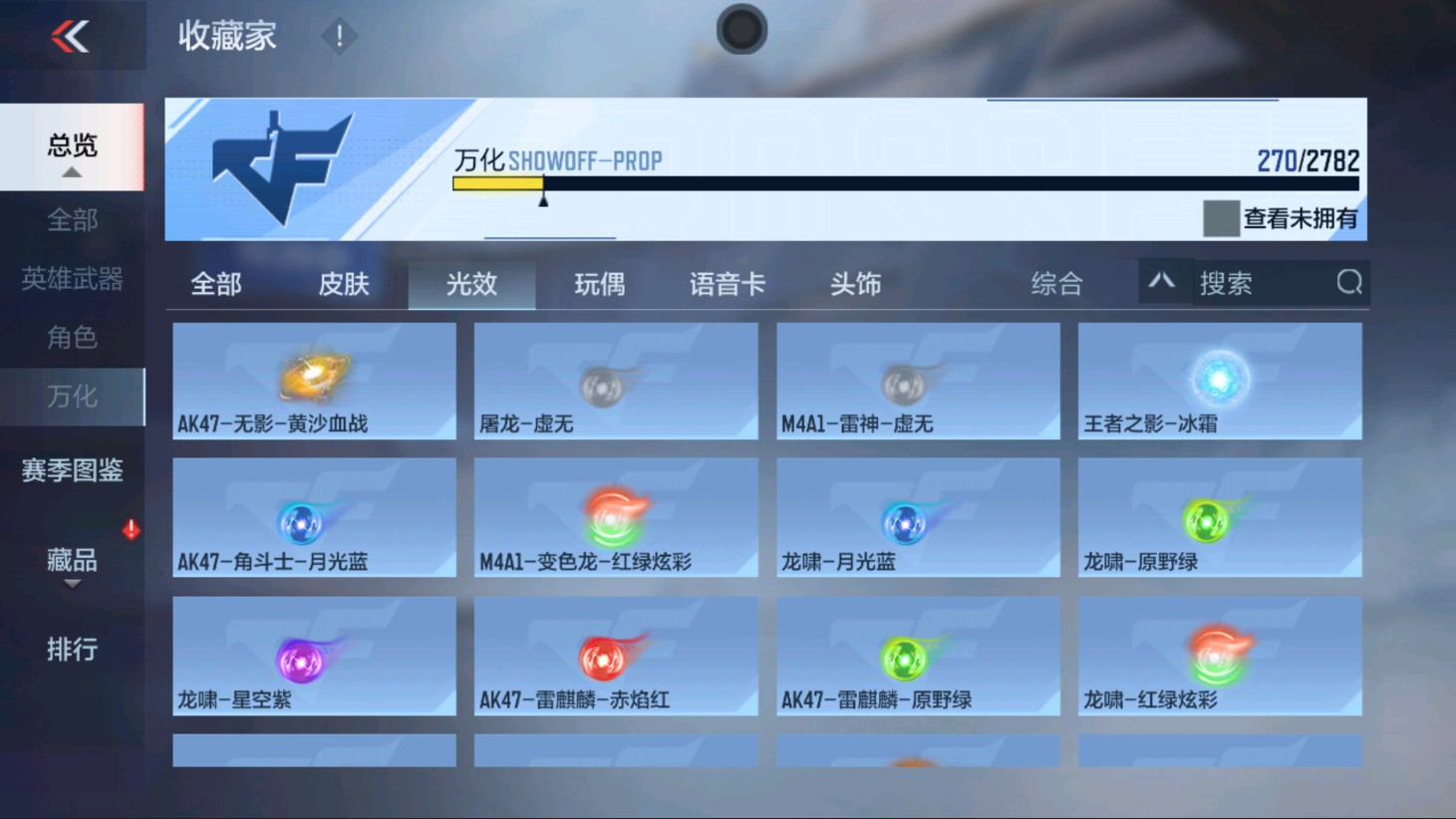 CFMHG337826枪战王者账号详情图62 CFMHG337826枪战王者账号详情图62