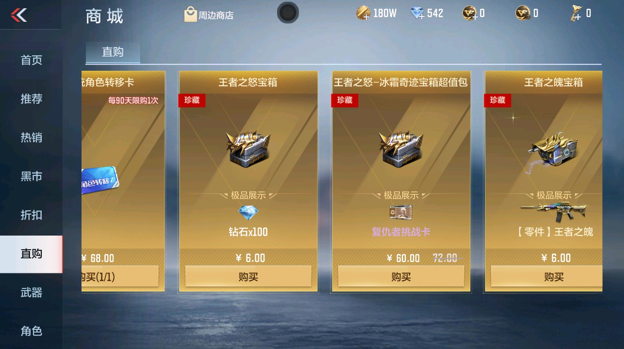 CFMHG337849枪战王者账号详情图62 CFMHG337849枪战王者账号详情图62