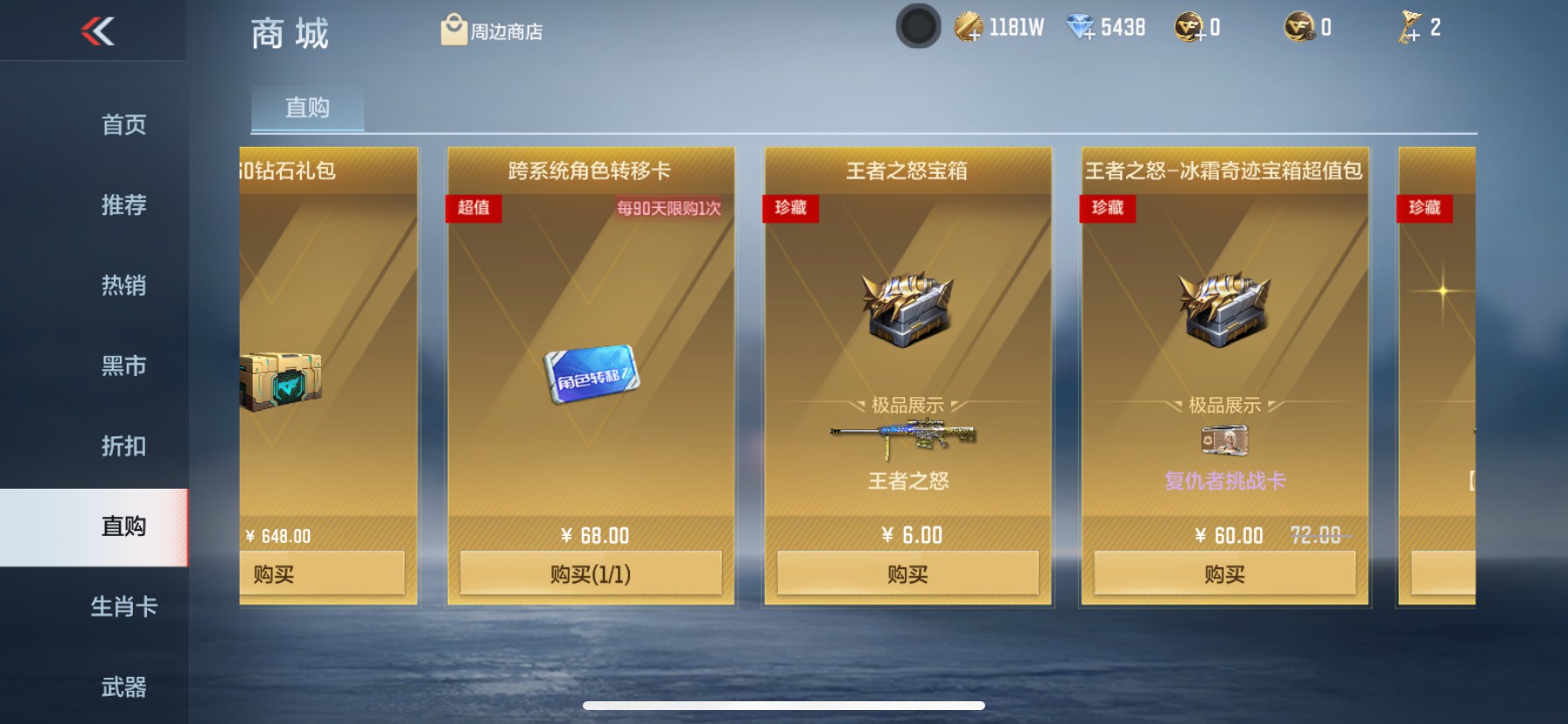 CFMHG337864枪战王者账号详情图69 CFMHG337864枪战王者账号详情图69