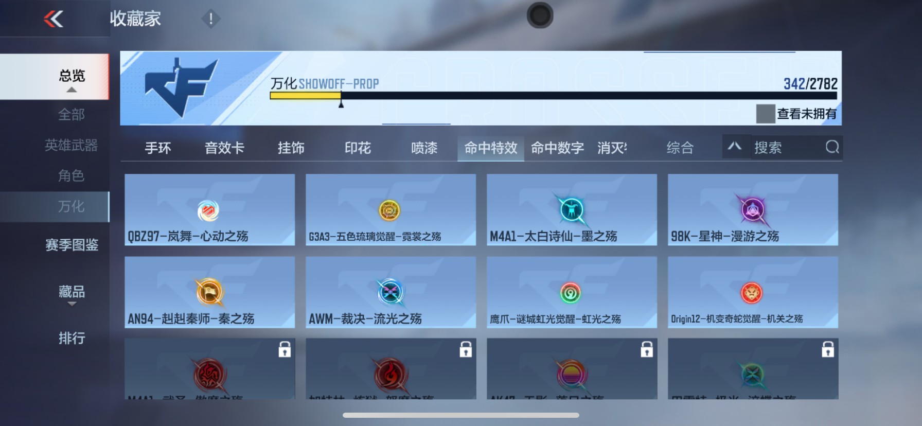 CFMHG337864枪战王者账号详情图63 CFMHG337864枪战王者账号详情图63