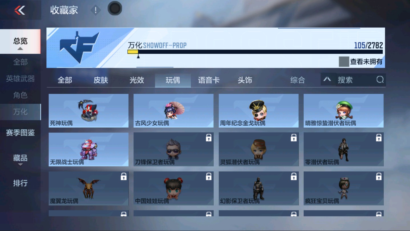 CFMHG337810枪战王者账号详情图31 CFMHG337810枪战王者账号详情图31