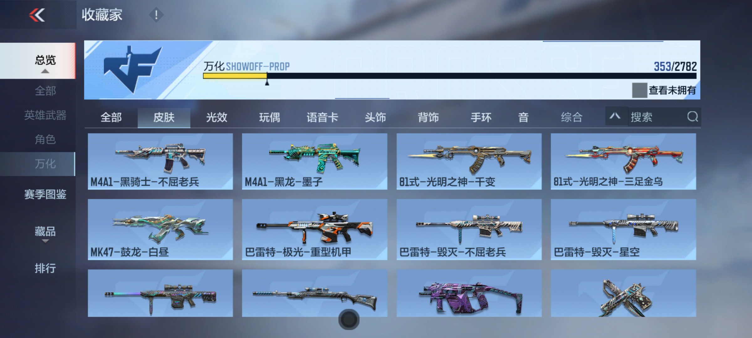 CFMHG337839枪战王者账号详情图46 CFMHG337839枪战王者账号详情图46