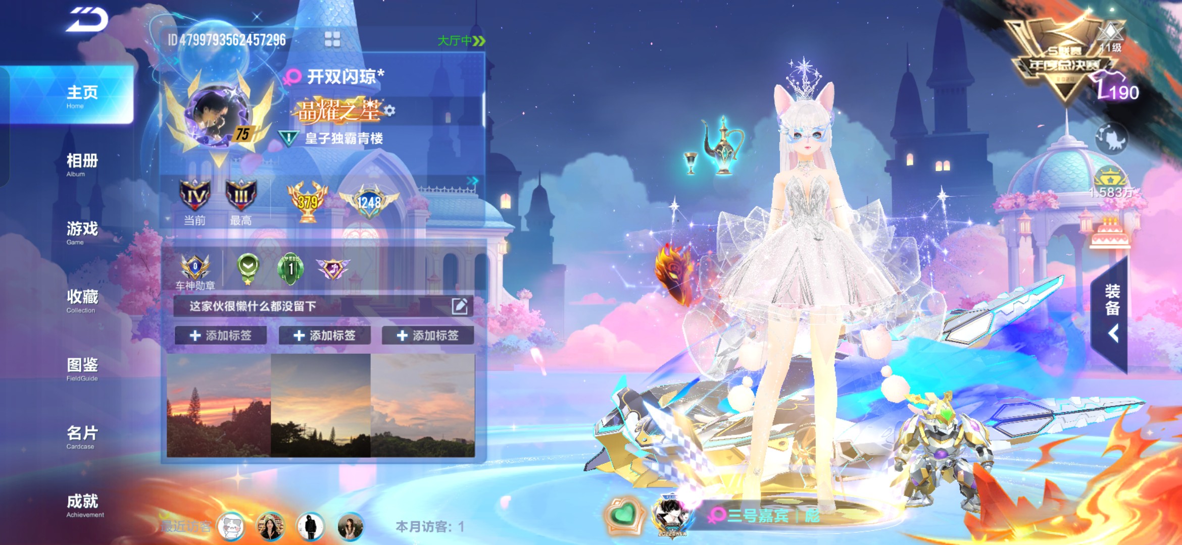 FCSHG32730QQ飞车手游账号详情图21