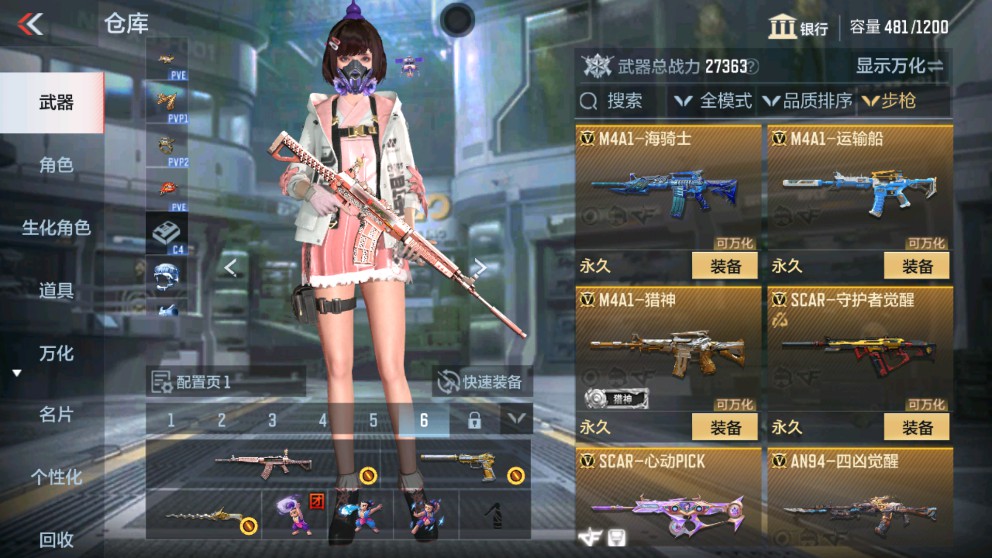 CFMHG337774枪战王者账号详情图6 CFMHG337774枪战王者账号详情图6