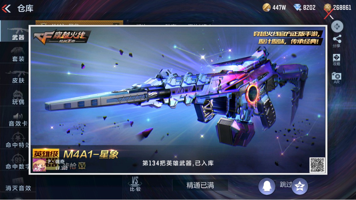 CFMHG337832枪战王者账号详情图61 CFMHG337832枪战王者账号详情图61