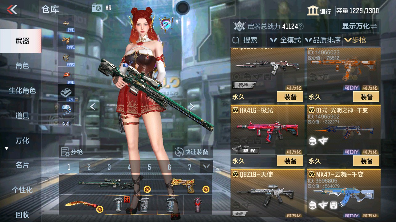 CFMHG337849枪战王者账号详情图10 CFMHG337849枪战王者账号详情图10