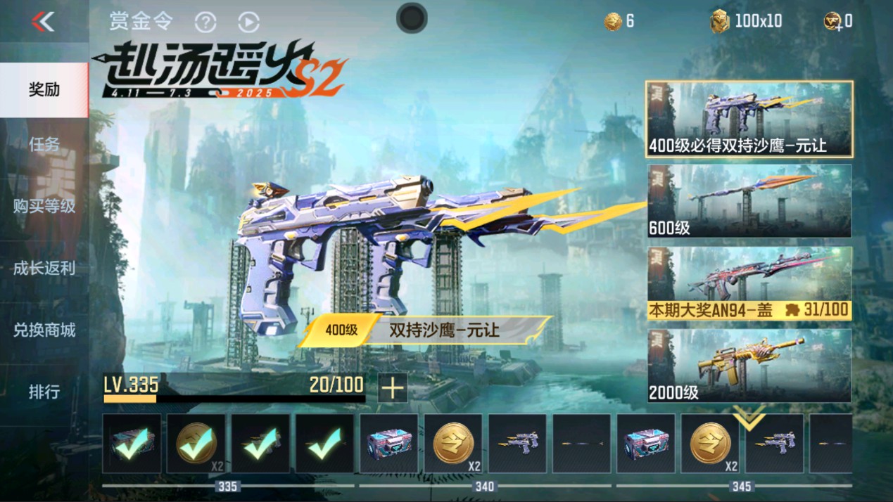 CFMHG337772枪战王者账号详情图37 CFMHG337772枪战王者账号详情图37