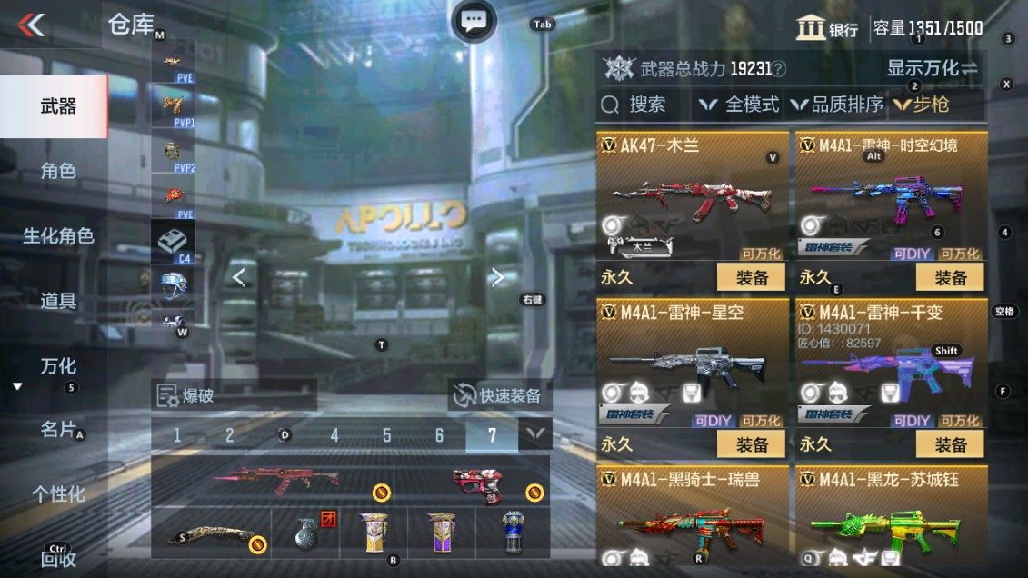 CFMHG337800枪战王者账号详情图5 CFMHG337800枪战王者账号详情图5