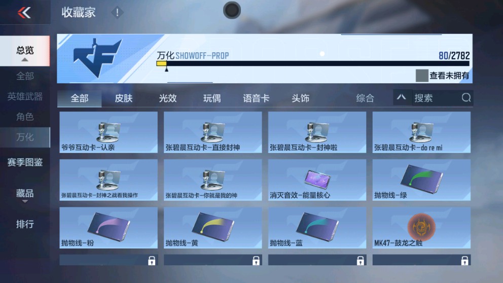 CFMHG337773枪战王者账号详情图19 CFMHG337773枪战王者账号详情图19