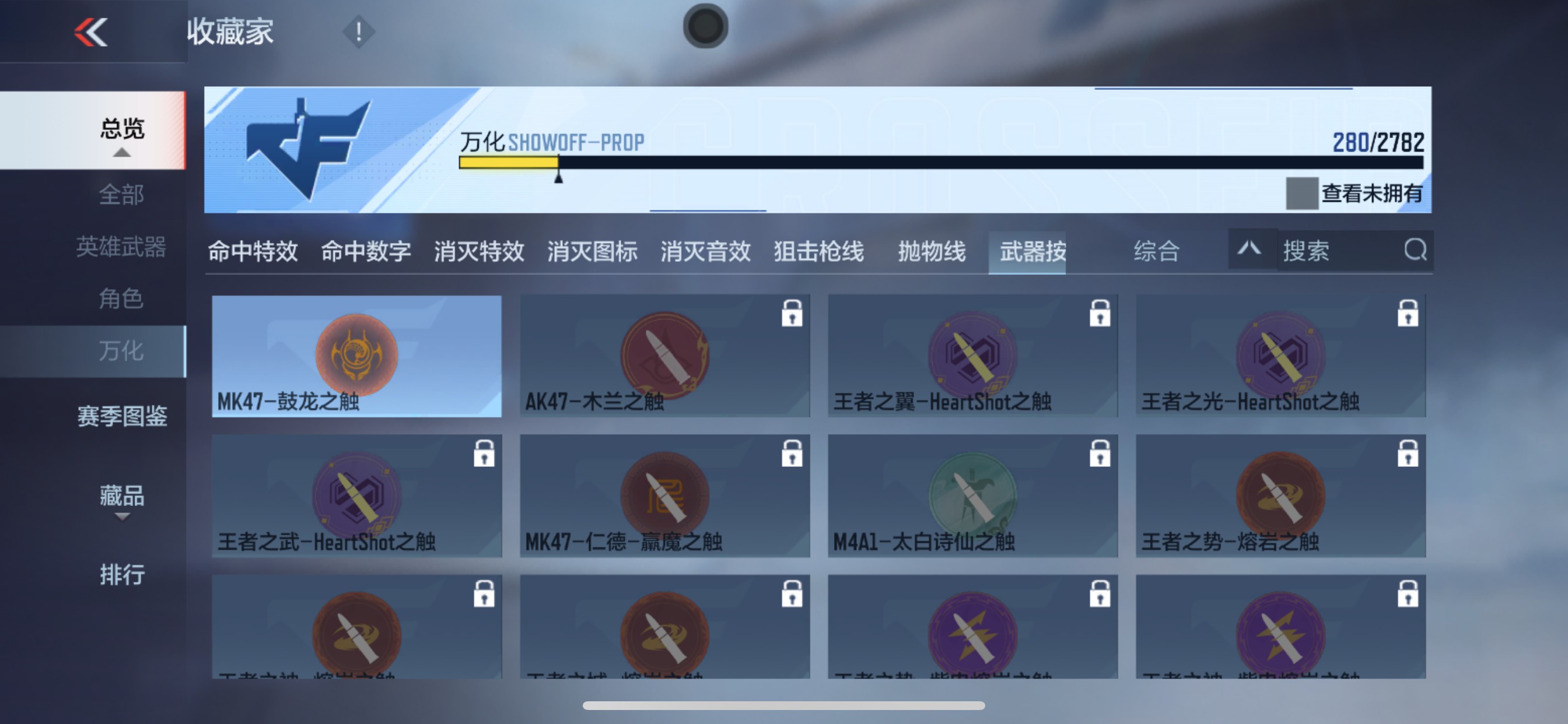 CFMHG337876枪战王者账号详情图45 CFMHG337876枪战王者账号详情图45