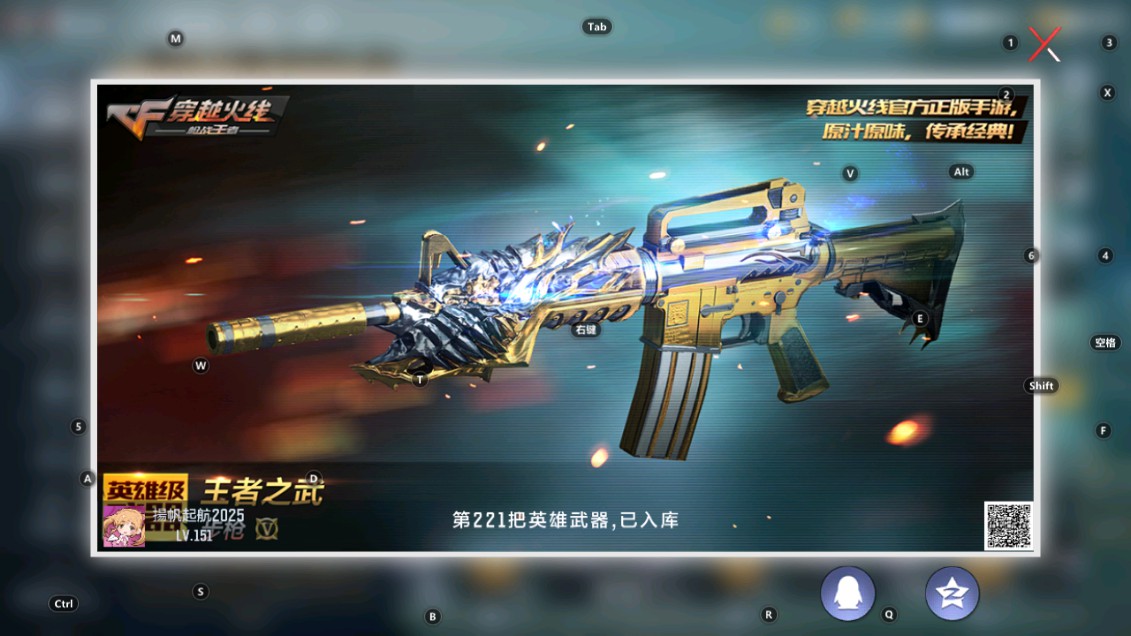 CFMHG337800枪战王者账号详情图81 CFMHG337800枪战王者账号详情图81