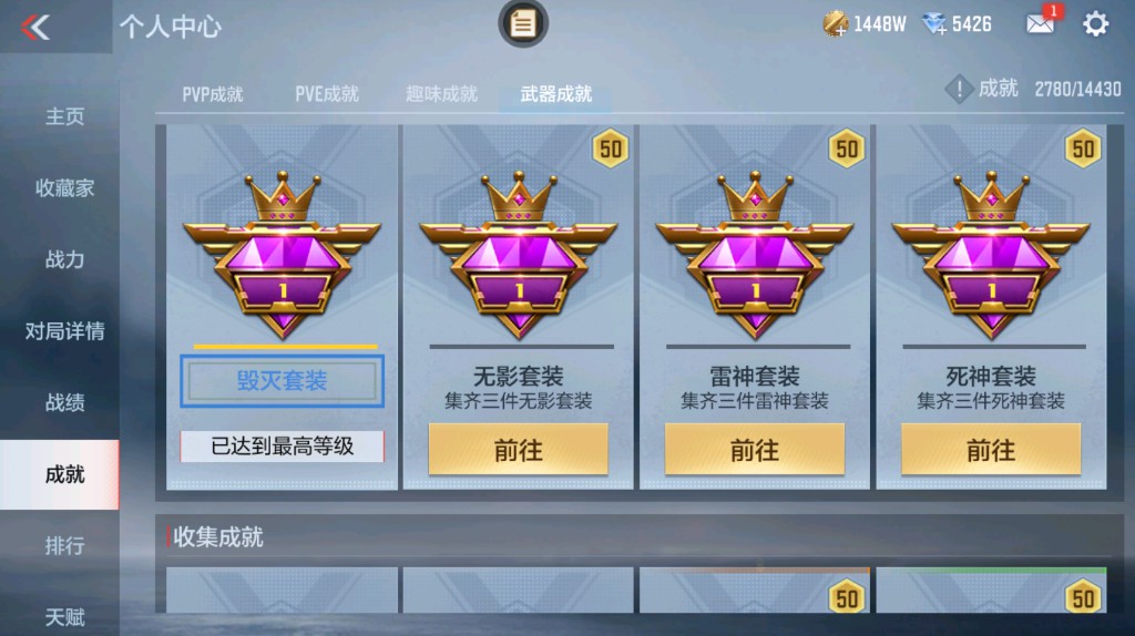 CFMHG337797枪战王者账号详情图24 CFMHG337797枪战王者账号详情图24