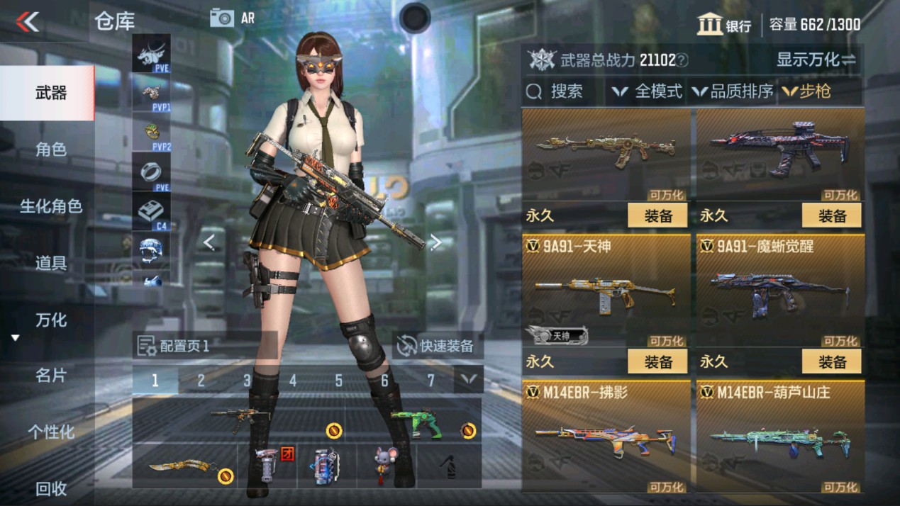 CFMHG337772枪战王者账号详情图5 CFMHG337772枪战王者账号详情图5