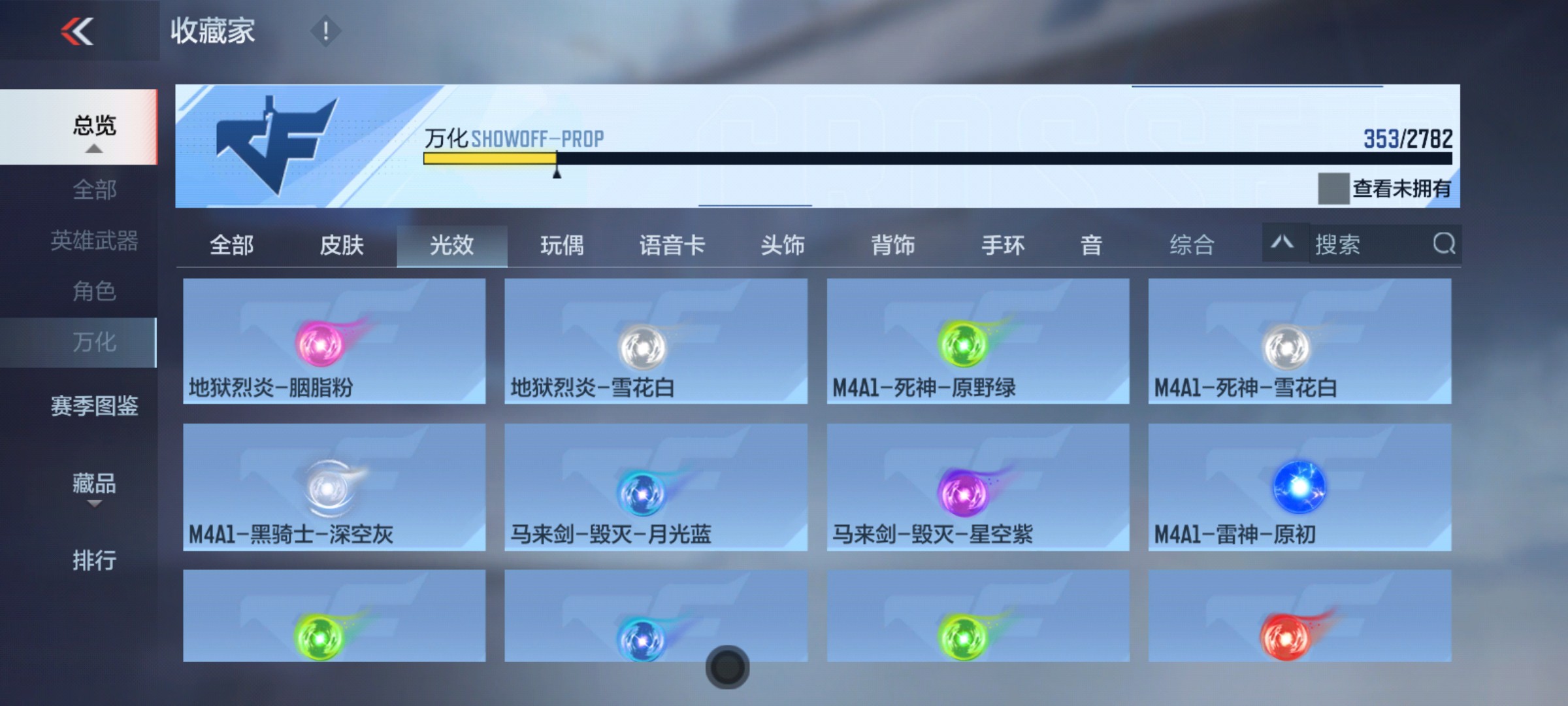 CFMHG337839枪战王者账号详情图50 CFMHG337839枪战王者账号详情图50