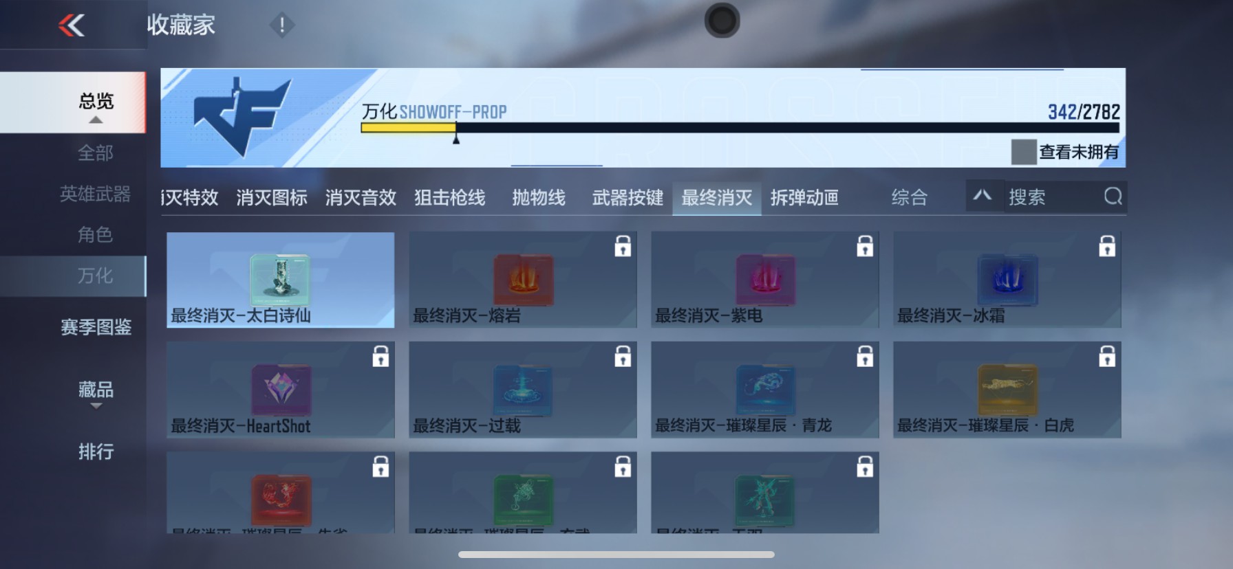 CFMHG337864枪战王者账号详情图55 CFMHG337864枪战王者账号详情图55