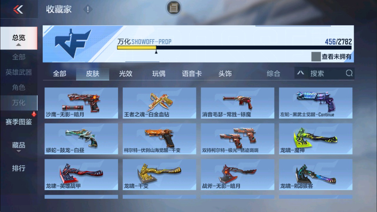CFMHG337816枪战王者账号详情图51 CFMHG337816枪战王者账号详情图51