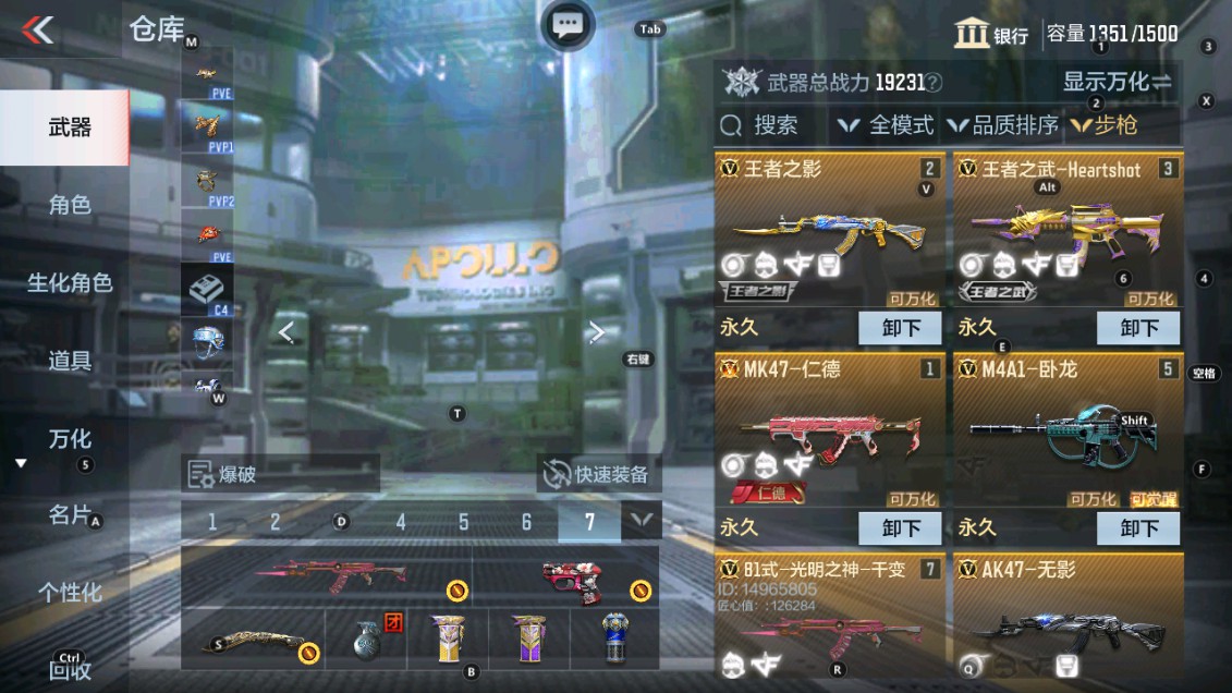 CFMHG337800枪战王者账号详情图2 CFMHG337800枪战王者账号详情图2