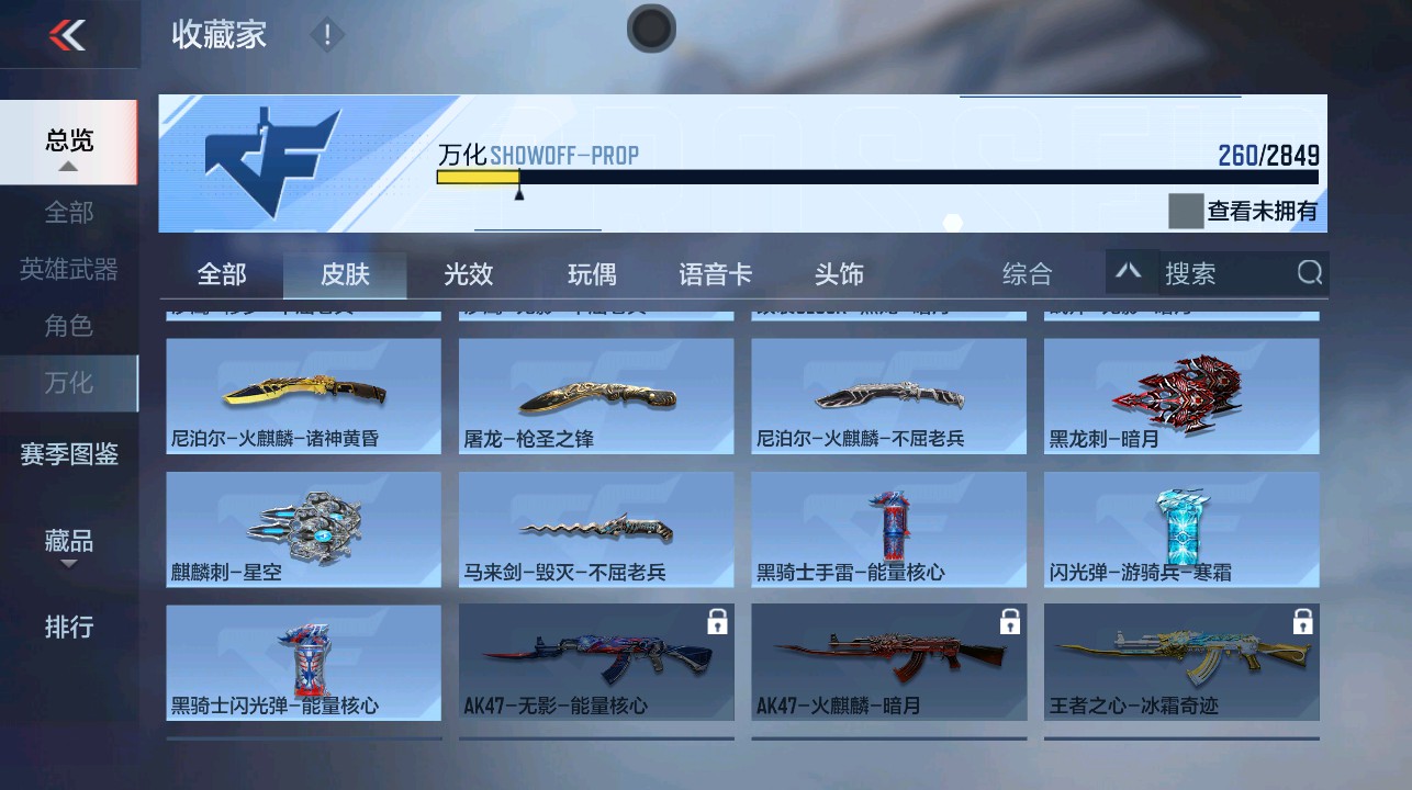 CFMHG337849枪战王者账号详情图32 CFMHG337849枪战王者账号详情图32