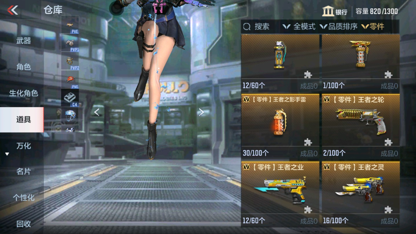 CFMHG337810枪战王者账号详情图34 CFMHG337810枪战王者账号详情图34