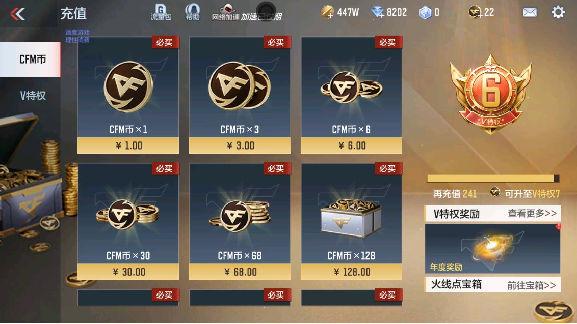 CFMHG337832枪战王者账号详情图60 CFMHG337832枪战王者账号详情图60