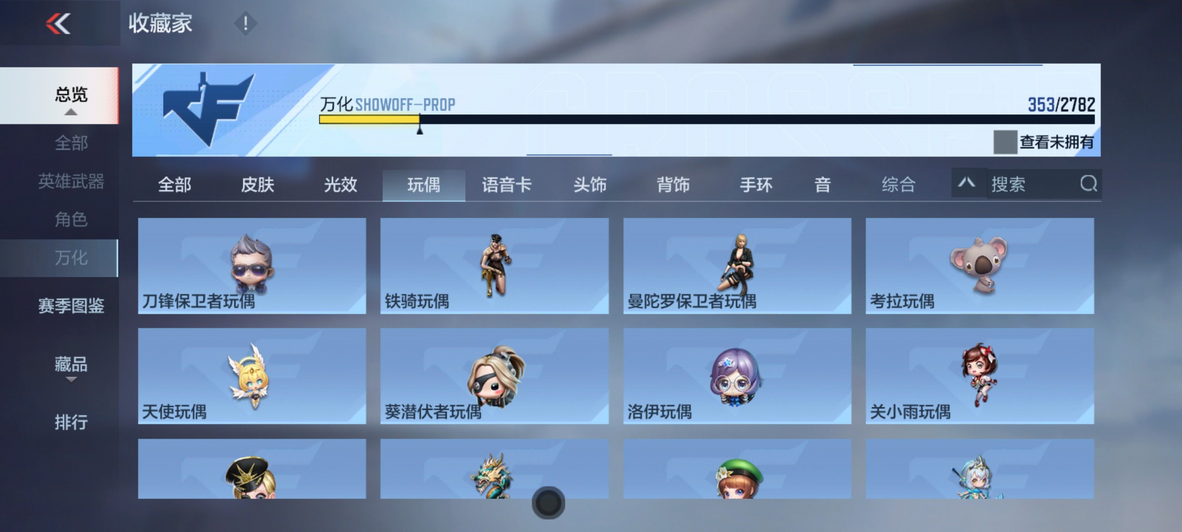 CFMHG337839枪战王者账号详情图51 CFMHG337839枪战王者账号详情图51