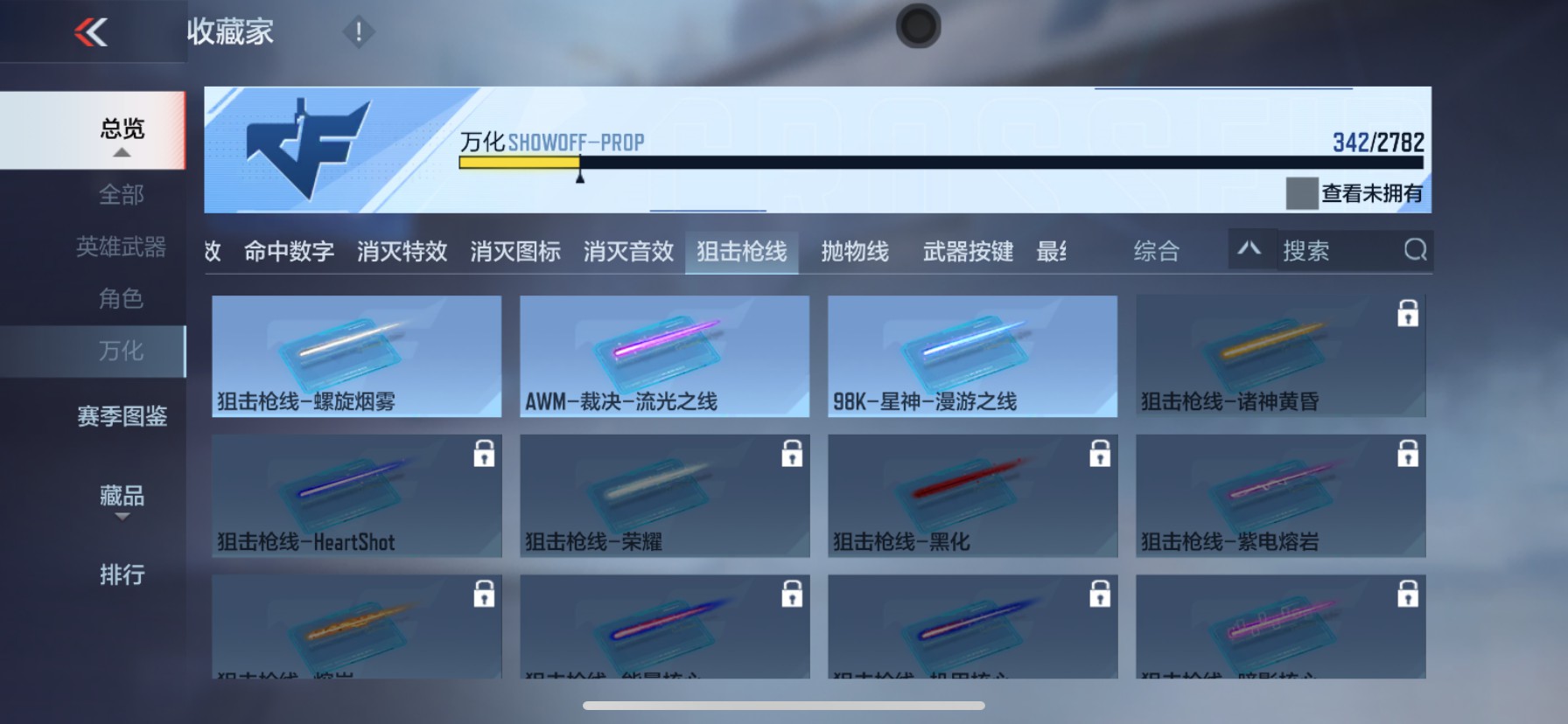 CFMHG337864枪战王者账号详情图58 CFMHG337864枪战王者账号详情图58