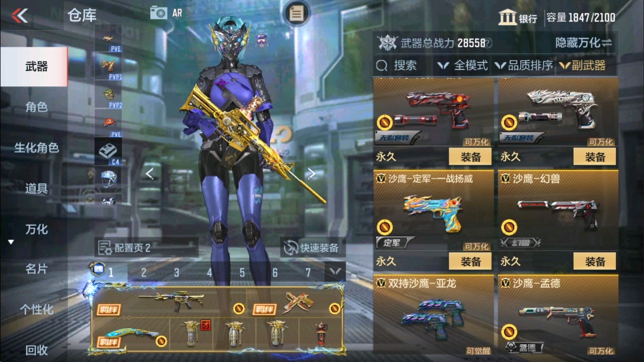CFMHG337816枪战王者账号详情图24 CFMHG337816枪战王者账号详情图24