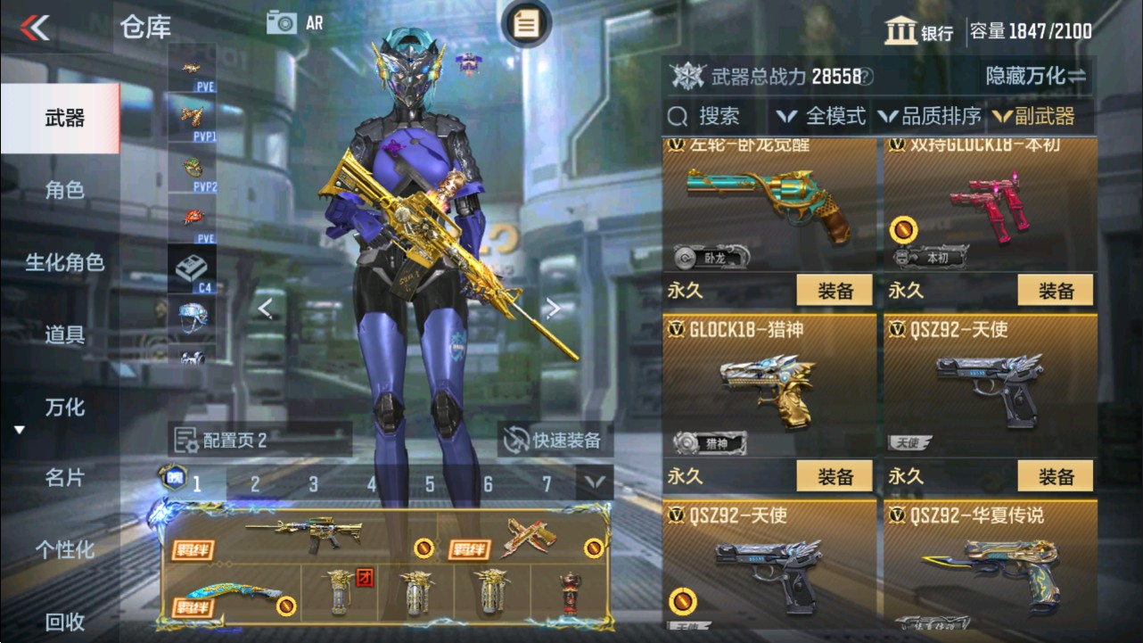 CFMHG337816枪战王者账号详情图26 CFMHG337816枪战王者账号详情图26